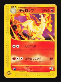 Rapidash 011/P Corocoro Promo Japanese Pokemon Card TCG - Image 1