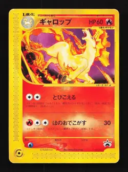 Rapidash 011/P Corocoro Promo Japanese Pokemon Card TCG - Image 3
