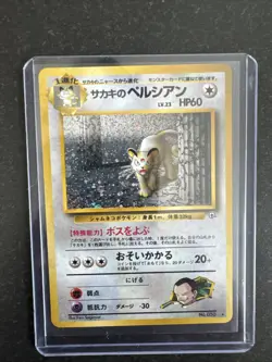 Giovanni's Persian No. 053 Gym Challenge - Pokemon Card Japanese Holo Rare - Image 1