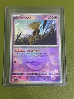 Abra Master Ball Foil - 057/187 SV8a/JAPANESE Pokemon Terastal Festival ex TCG - Image 1