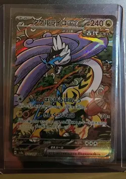 JAPANESE POKEMON CARD Raging Bolt ex 222/187 Scarlet & Violet SV8a 2024 - Image 1