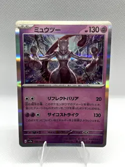 Mewtwo Holo 150/165 SV2a Pokemon 151 Japanese Pokemon Card  - Image 1