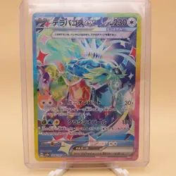 Terapagos EX 226/187 SAR SV8a Terastal Festival Japanese Pokemon Card TCG - Image 1