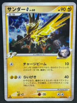 Zapdos G Holo 033/090 PT4 Advent of Arceus 1st Edition Japanese Pokemon Card - Image 1