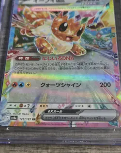 CGC 10 Pristine Eevee ex 126/187 RR Terastal Festival ex sv8a Pokemon Card - Image 3