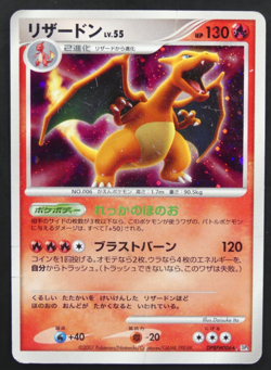 Charizard DPBP#006 Unlimited Shining Darkness Japanese Pokemon Card - Image 1
