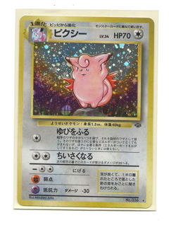Pokemon CLEFABLE HOLO with SWIRL Jungle 1997 Japanese #036 RARE NM - Image 2