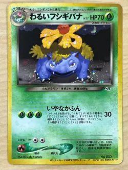 Lot 9 Charizard Blastoise Venusaur CD Intro Promo Dark Set Japanese Pokemon Card - Image 23