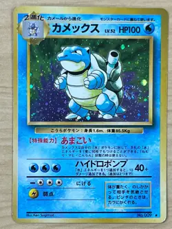 Lot 9 Charizard Blastoise Venusaur CD Intro Promo Dark Set Japanese Pokemon Card - Image 6