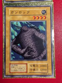 Yugioh Japanese Muse-A, Barrel Rock, Winged Egg, Minomushi Warrior Booster 3-4 - Image 5