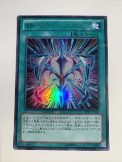 Yu-Gi-Oh! Rank-Up-Magic Limited Barian's Force ST13-JPV02 Ultra Rare Japan - Image 1