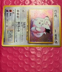 Clefairy No. 035 Base Set Japanese Pokémon Card HOLO - Image 11