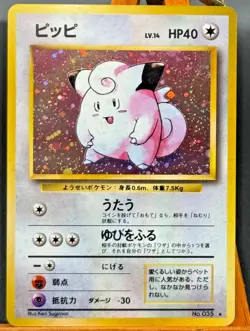 Clefairy No. 035 Base Set Japanese Pokémon Card HOLO - Image 2