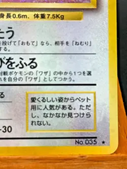 Clefairy No. 035 Base Set Japanese Pokémon Card HOLO - Image 6