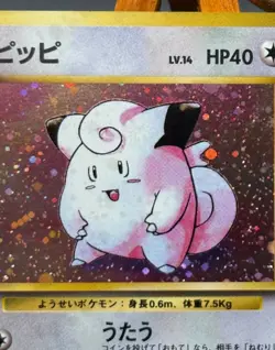 Clefairy No. 035 Base Set Japanese Pokémon Card HOLO - Image 7