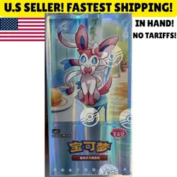 Pokémon TCG: Gemstone Gem Pack Volume.2 Booster Box (Chinese) IN STOCK! - Image 1
