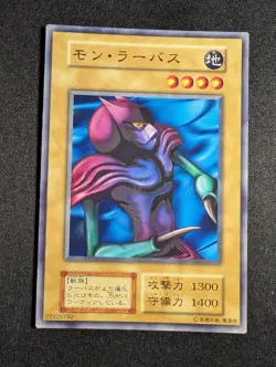 Yugioh Japanese Mon Larvas - No Ref Common Booster 3 NM - Image 3