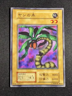 Yugioh Japanese Yashinoki - No Ref Common Booster 3 NM - Image 1