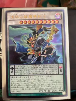 Yugioh, Nirvana High Paladin, tdil-jp046, ultimate, Japanese, NM - Image 1