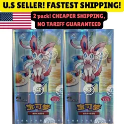 Pokémon TCG Chinese Horizons Gem x2 VOL2 CBB2C Booster Box Sealed [US Seller] - Image 1