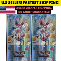 Pokémon TCG Chinese Horizons Gem x2 VOL2 CBB2C Booster Box Sealed [US Seller] - Image 2