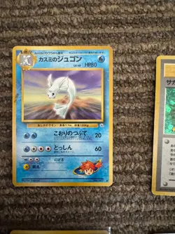 Pokemon 1996 Japanese Cards - Image 10