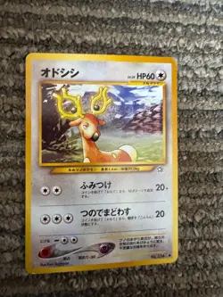 Pokemon 1996 Japanese Cards - Image 12
