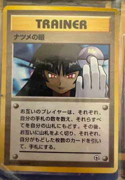 Pokemon 1996 Japanese Cards - Image 2