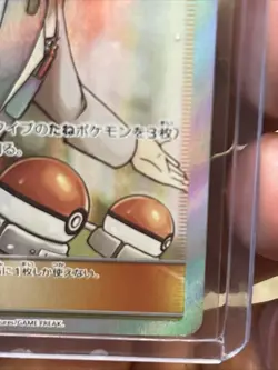 Pokemon Professor Oak's Setup 072/064 sm11a Remix Bout Japanese - Image 4