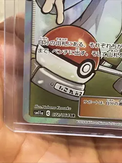 Pokemon Professor Oak's Setup 072/064 sm11a Remix Bout Japanese - Image 5