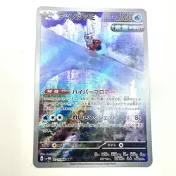 Iron Bundle AR 071/066 Japanese Pokémon Card SV4M Future Flash Art Rare NM - Image 3