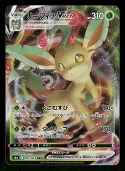 2021 Near Mint NM Pokemon Leafeon VMAX 003/069 S6a Eevee Heroes Japanese - Image 3