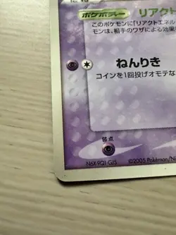 Mew 091/PCG-P Shogakukan Magazine Glossy Promo Japanese Pokemon Card TCG NM 🇬🇧 - Image 3