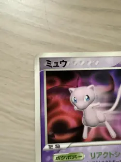 Mew 091/PCG-P Shogakukan Magazine Glossy Promo Japanese Pokemon Card TCG NM 🇬🇧 - Image 5