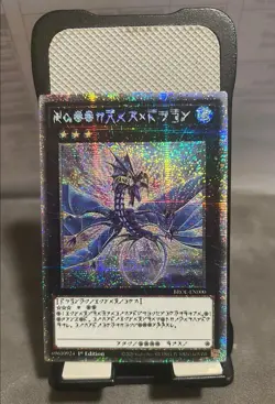 YuGiOh! Leviathan Dragon - BROL-EN000 - Starlight Rare - 1st Edition NM Yu-Gi-Oh - Image 1