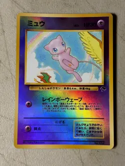 MEW No.151 / Southern Islands Reverse Holo NM TCG Pokémon Card - Image 1