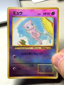 MEW No.151 / Southern Islands Reverse Holo NM TCG Pokémon Card - Image 2