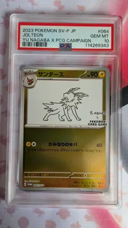 PSA 10 Jolteon 064/SV-P YU NAGABA - Pokemon Card Japanese 2023 - Image 1