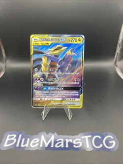Pokemon S-Chinese Card Sun&Moon CSM2bC-112 Garchomp & Giratina-GX RR Tag Team - Image 5