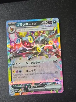 Pokemon TCG Umbreon EX 093/187 RR Japanese Festival Terastal Card SV8a NM - Image 1