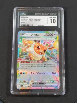 Eevee ex RR 126/187 SV8a Terastal Fest ex - Pokemon Card Japanese - Image 1