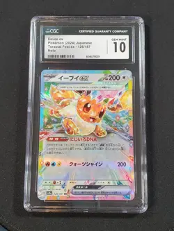 Eevee ex RR 126/187 SV8a Terastal Fest ex - Pokemon Card Japanese - Image 3