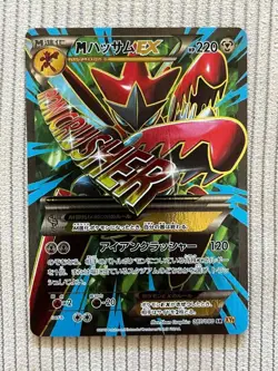 M Scizor EX 087/080 SR Holo XY 1st ED Pokemon Card Japanese Vintage Rare - Image 1