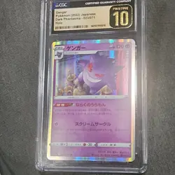 Gengar 023/071, CGC Pristine 10, Japanese Pokemon Holo Card 2022 - Image 1
