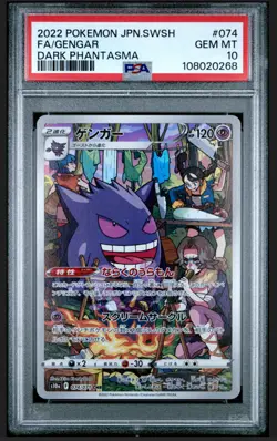 PSA 10 2022 Pokemon Japanese Sword & Shield Dark Phantasma 074 Gengar CHR CSR - Image 1