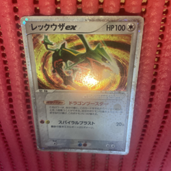 Rayquaza ex  Game Nintendo Rare 008/015 Pokemon Card Japanese k517 - Image 25