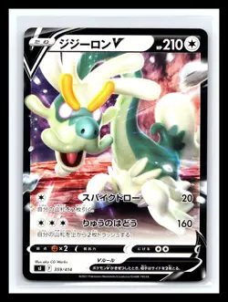 💥 Drampa V  Reverse Holo 359/414 SI Start Deck 100 Japanese ver Pokemon Card - Image 1