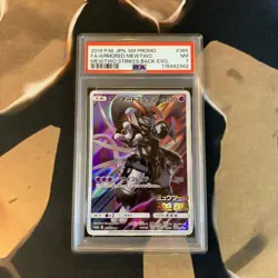 Armored Mewtwo PSA 7 Evolutions Promo 365/SM-P Japanese Pokémon Card Near Mint - Image 4