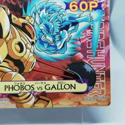 18 PHOBOS VS GALLON Vampire HUNTER SCRASH CARD 1996 BANDAI MADE IN JAPAN CAPCOM - Image 17