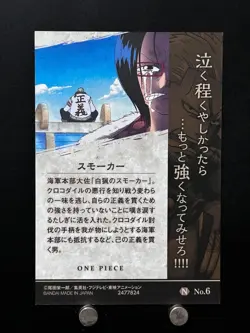 Smoker ONE PIECE Card BANDAI #6 N Japanese Anime Manga Collection - Image 6